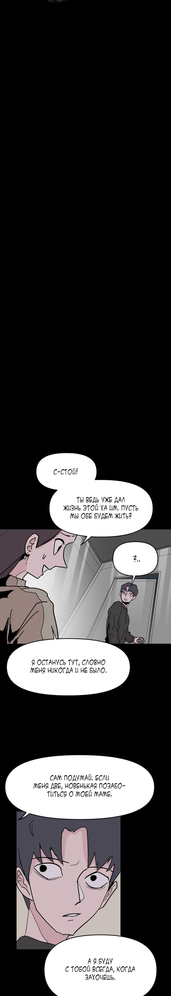 Глава 51 - страница 28