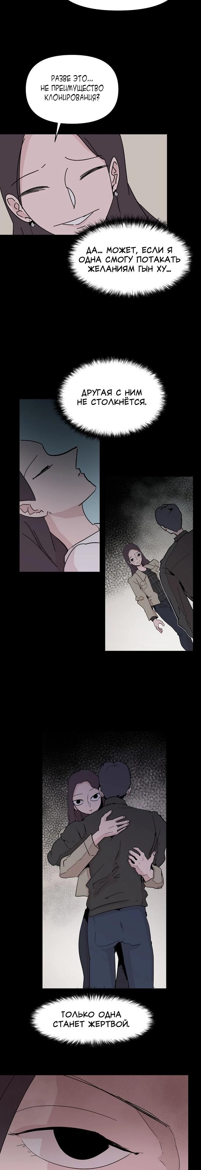 Глава 51 - страница 29