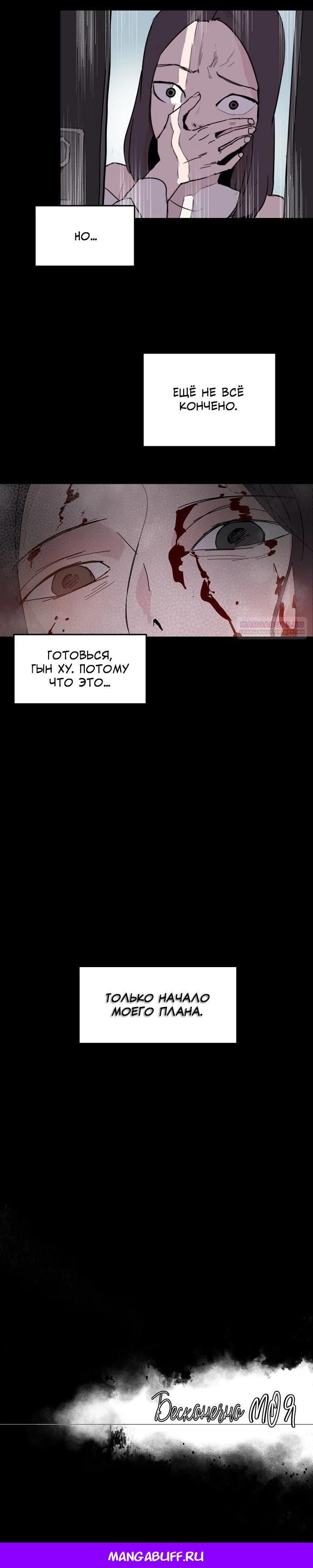 Глава 51 - страница 32