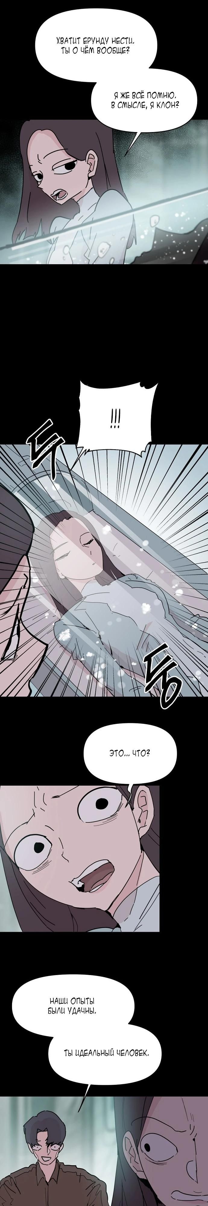 Глава 51 - страница 5