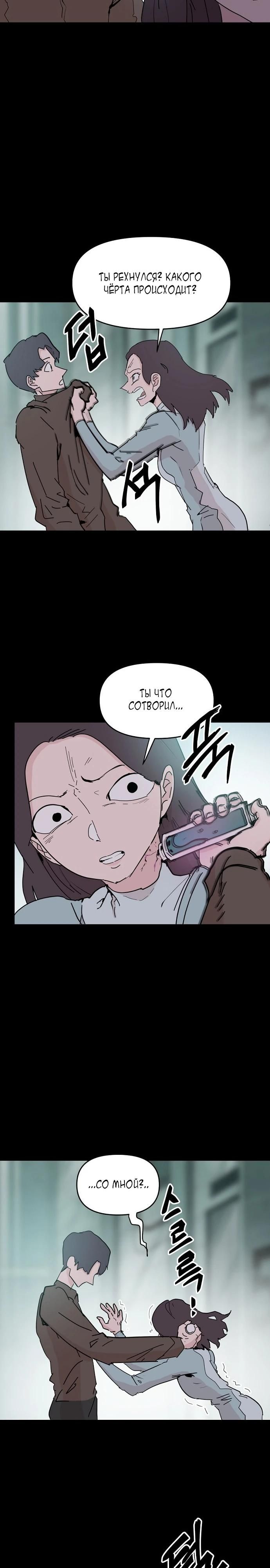 Глава 51 - страница 6