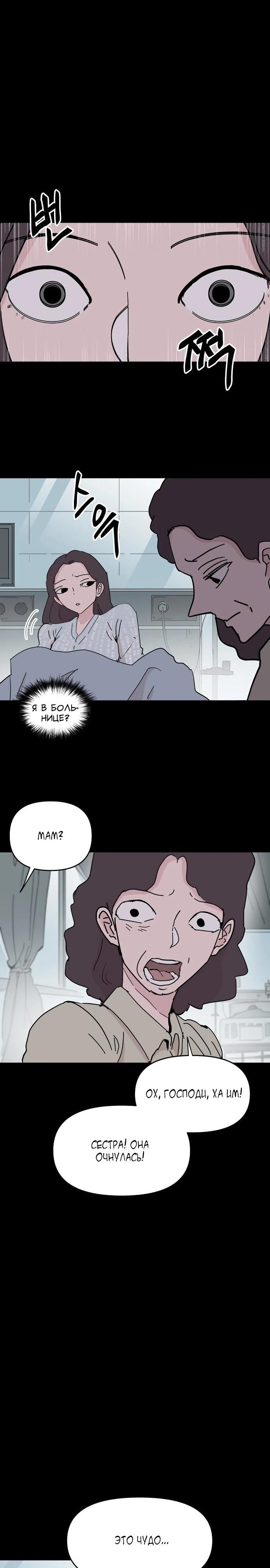 Глава 51 - страница 8