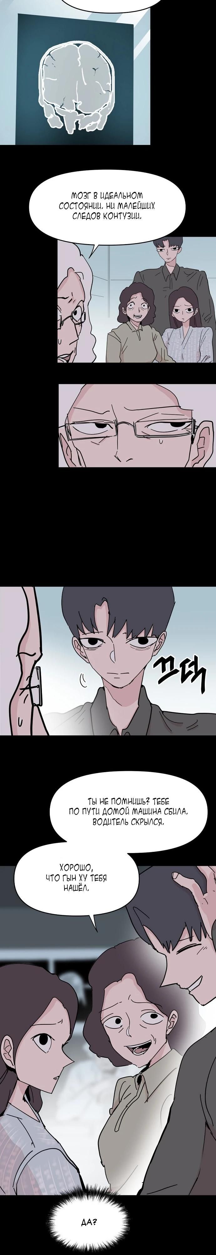 Глава 51 - страница 9