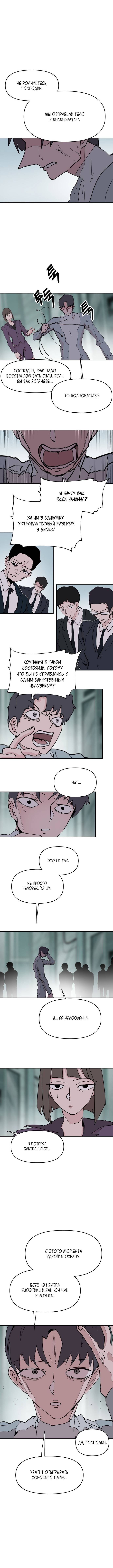 Глава 52 - страница 5