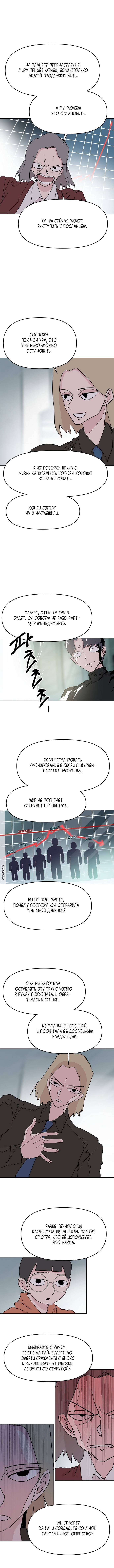 Глава 53 - страница 11