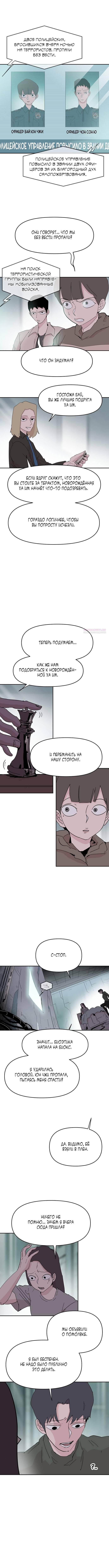 Глава 55 - страница 6