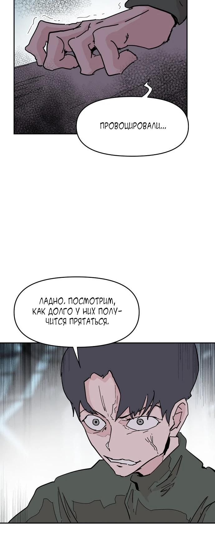 Глава 56 - страница 10