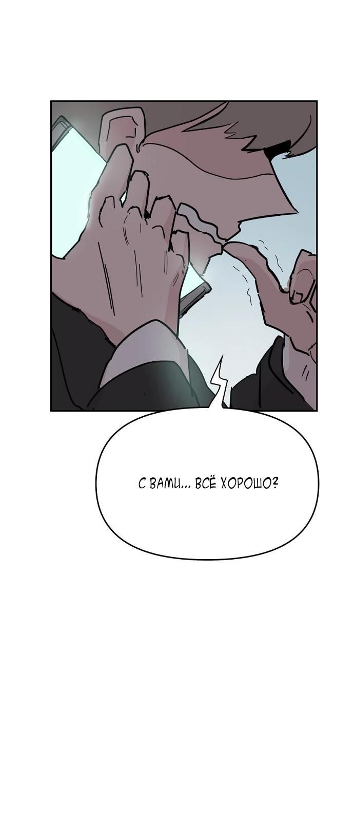 Глава 56 - страница 13