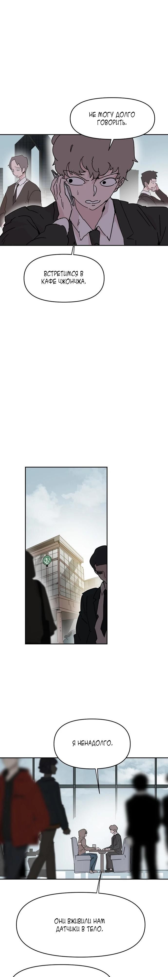 Глава 56 - страница 14