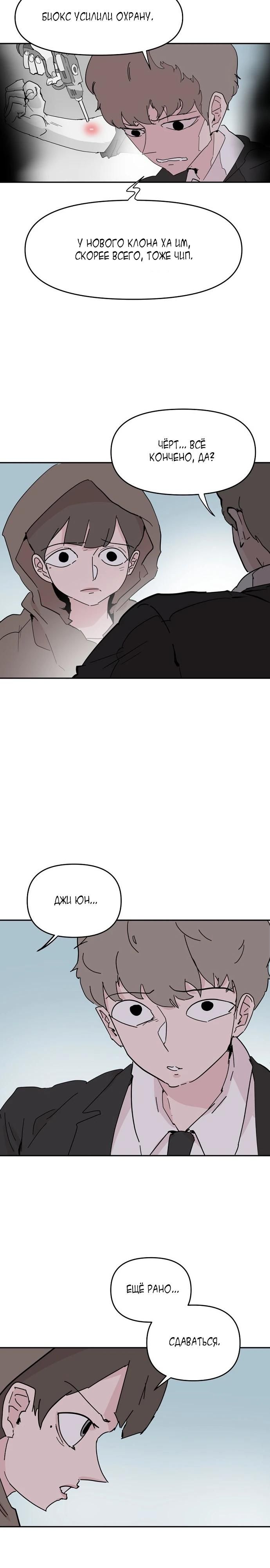 Глава 56 - страница 15