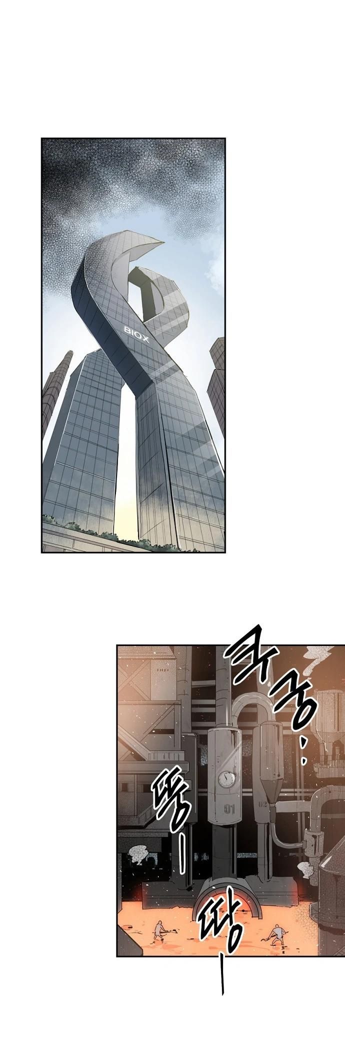 Глава 56 - страница 16