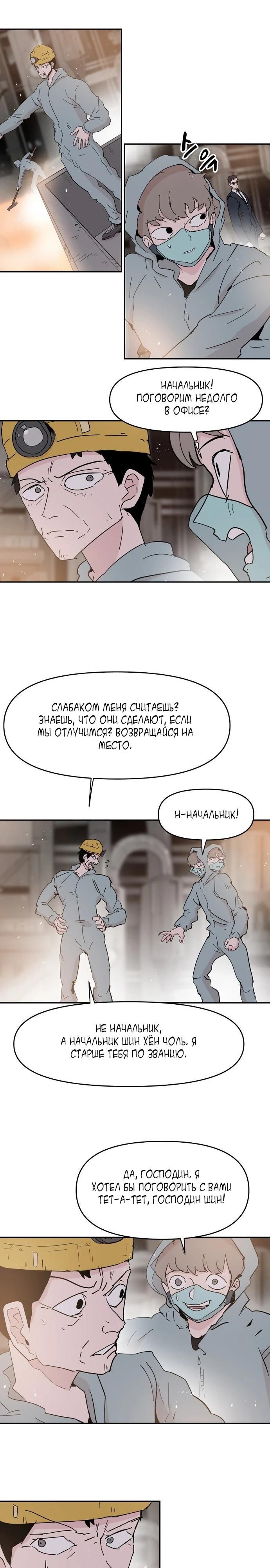 Глава 56 - страница 17