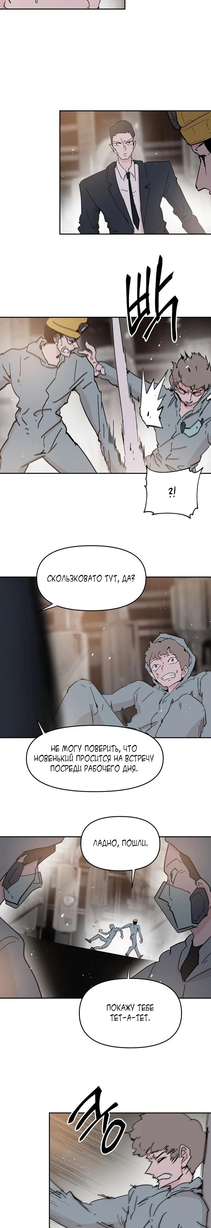 Глава 56 - страница 18