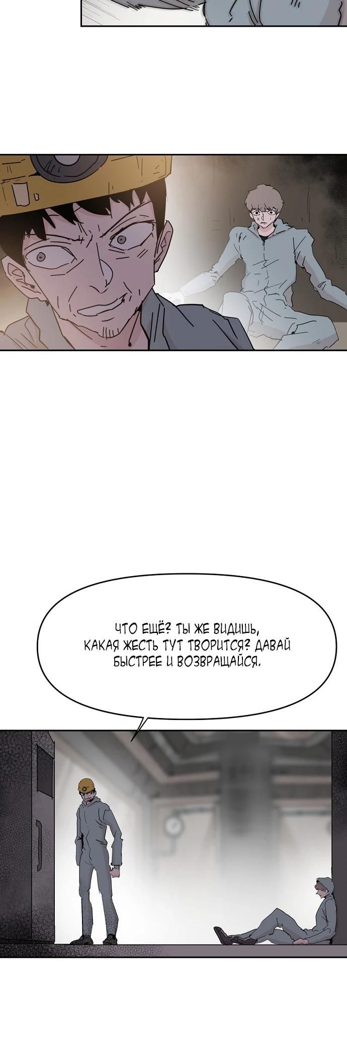 Глава 56 - страница 19