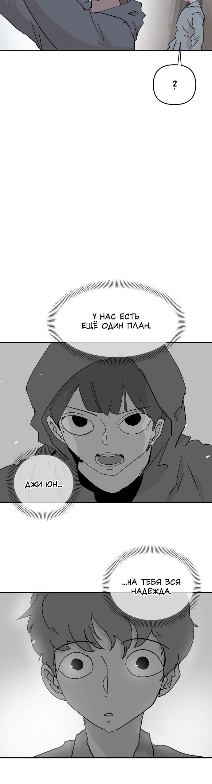 Глава 56 - страница 22