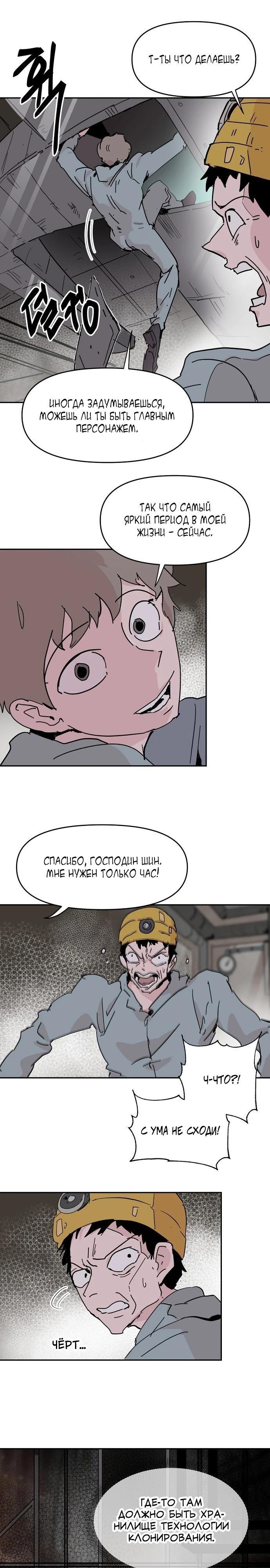 Глава 56 - страница 23