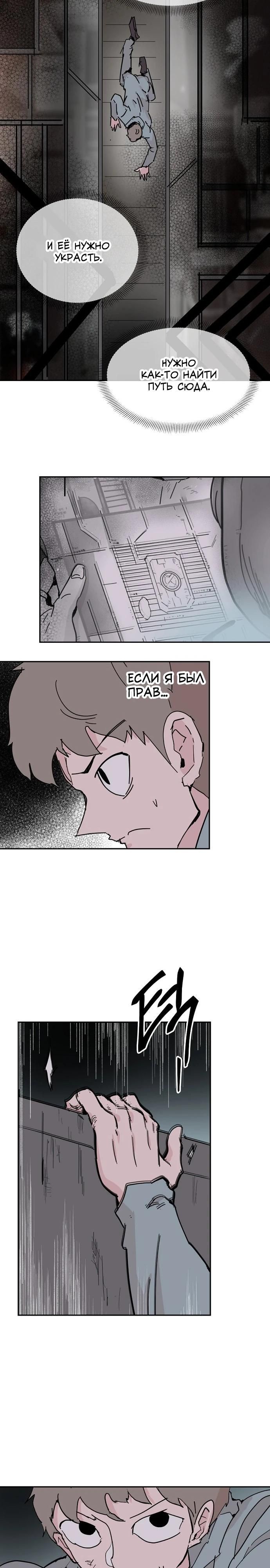 Глава 56 - страница 24