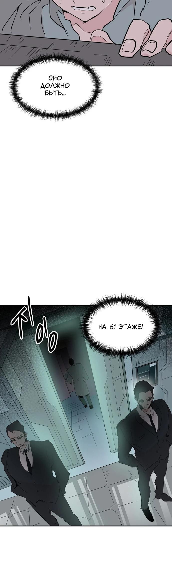 Глава 56 - страница 25