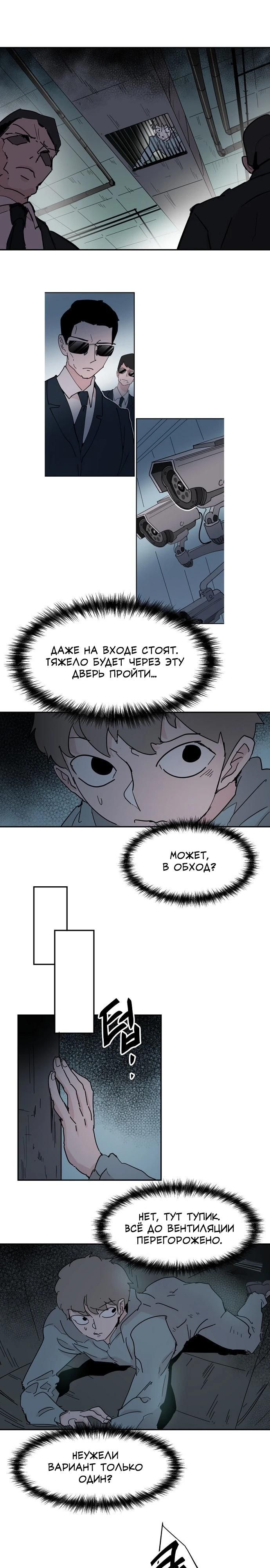 Глава 56 - страница 26