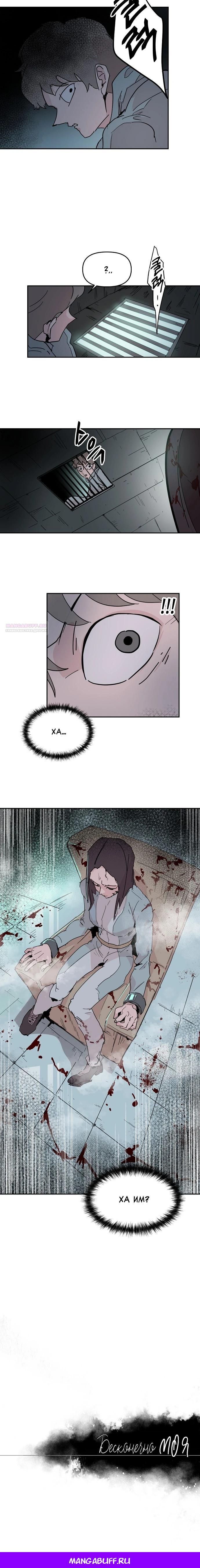 Глава 56 - страница 27