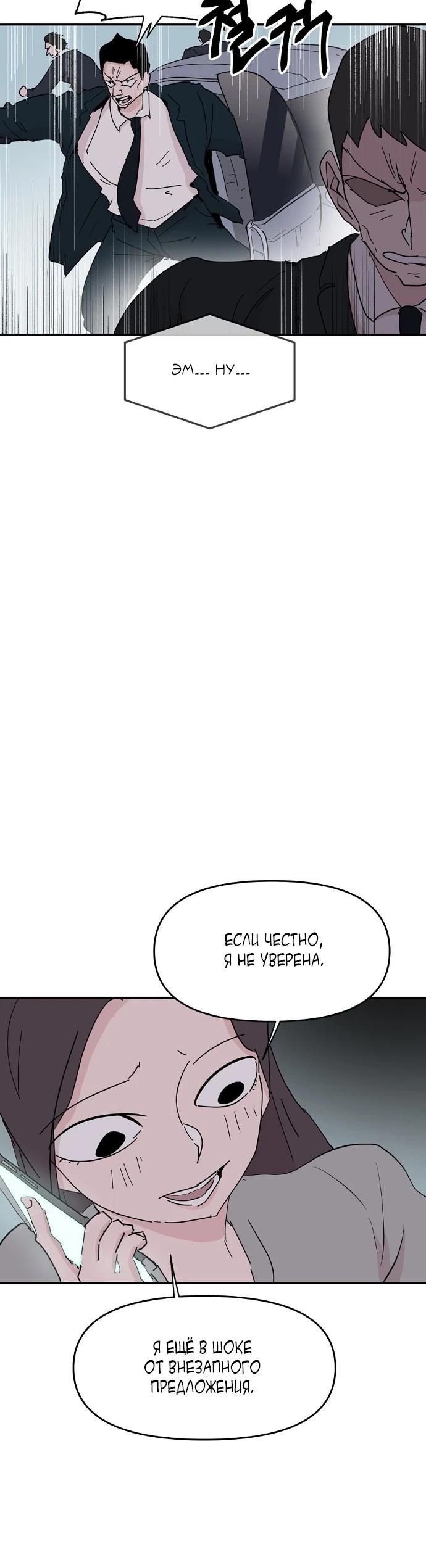 Глава 56 - страница 7