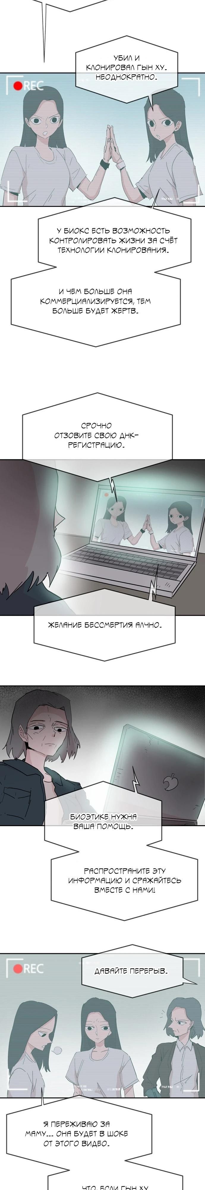 Глава 57 - страница 11