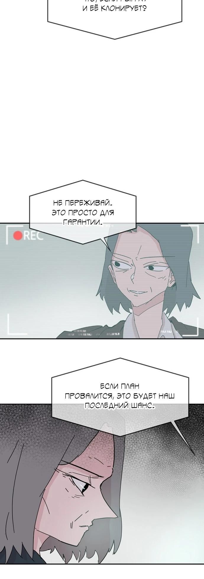 Глава 57 - страница 12