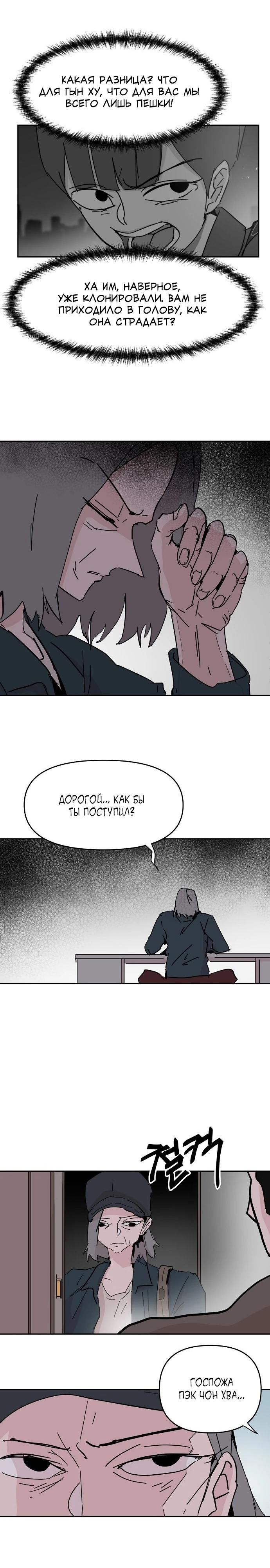 Глава 57 - страница 13