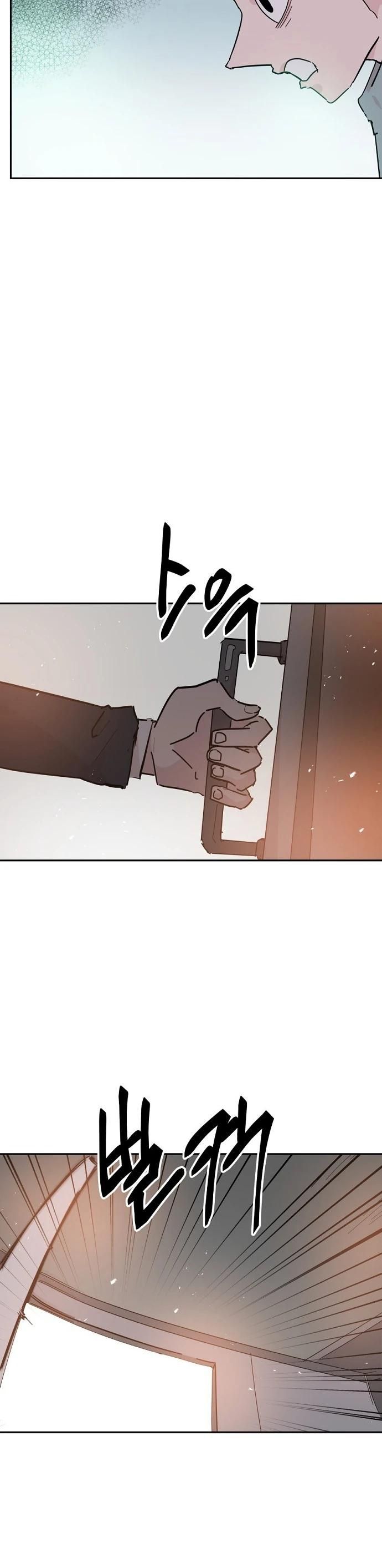 Глава 57 - страница 15