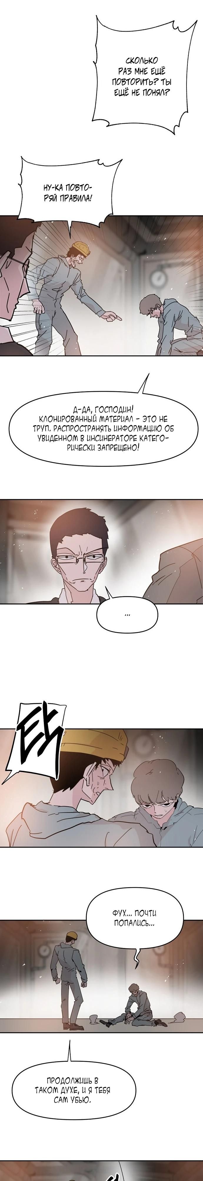 Глава 57 - страница 16