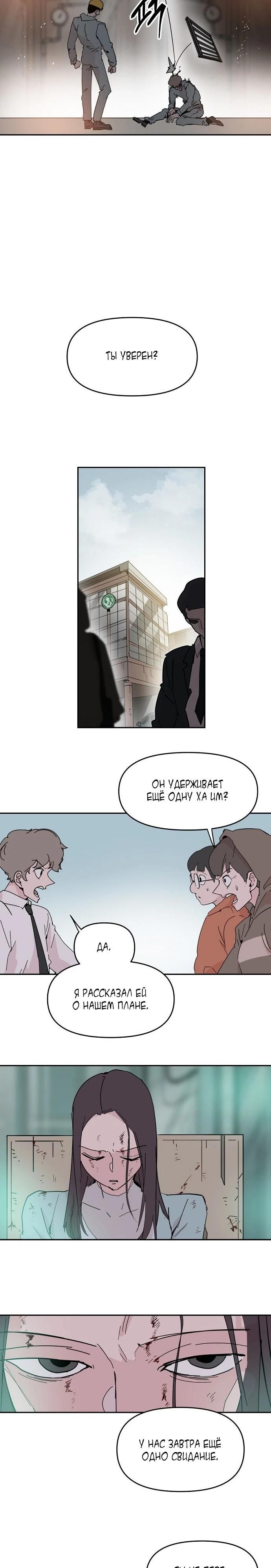 Глава 57 - страница 17