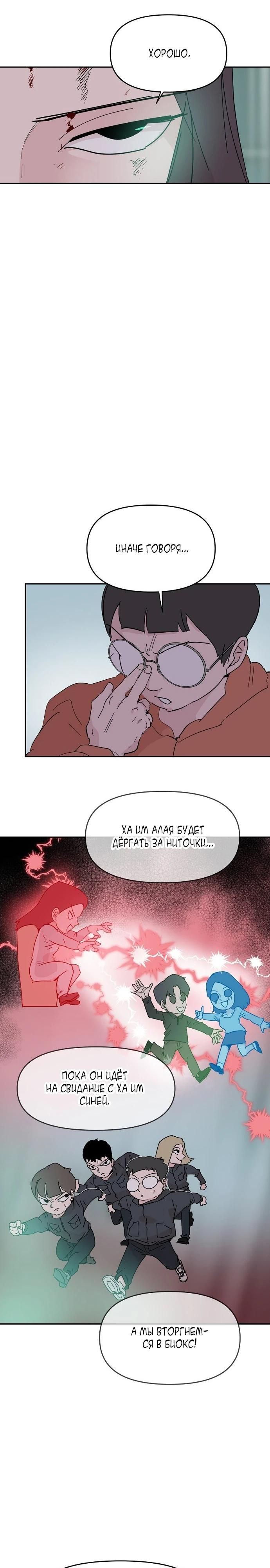 Глава 57 - страница 19