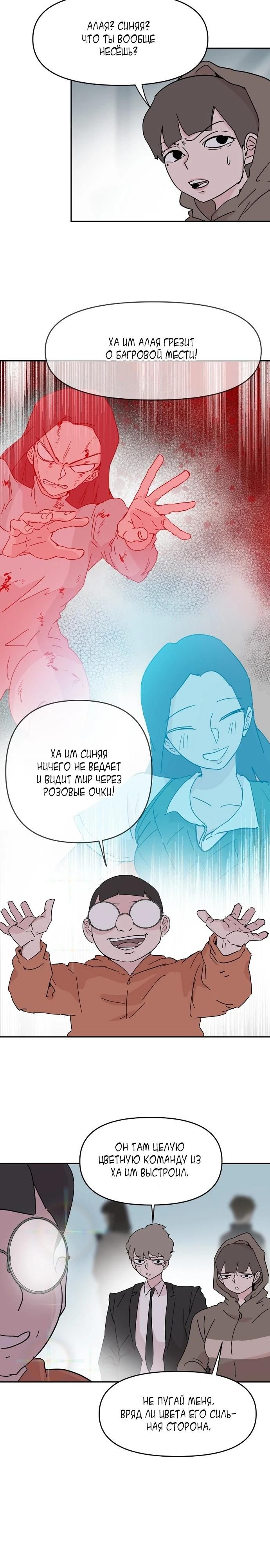 Глава 57 - страница 20