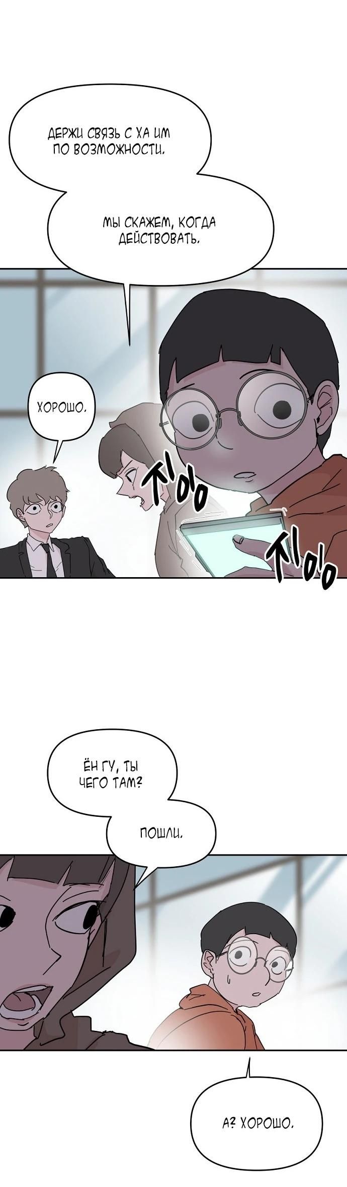 Глава 57 - страница 21