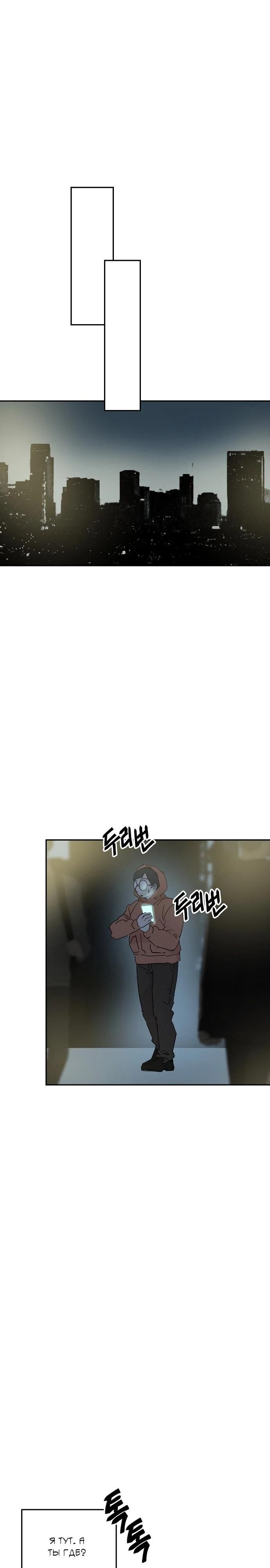 Глава 57 - страница 22