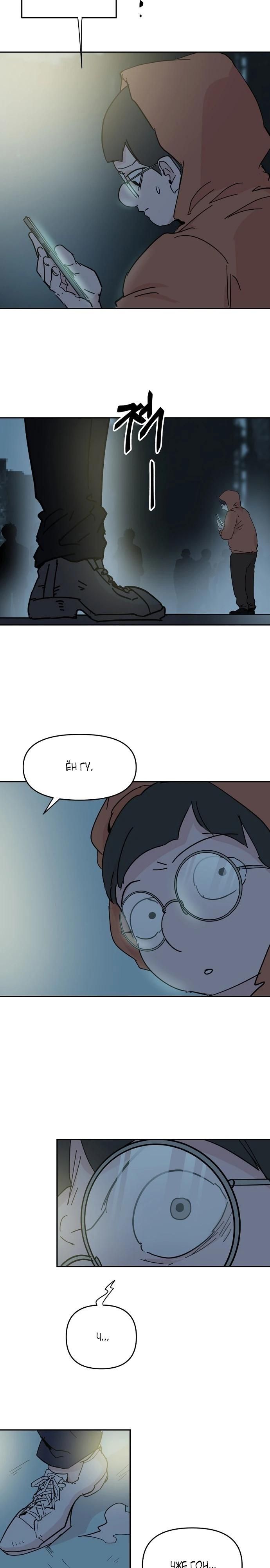 Глава 57 - страница 23