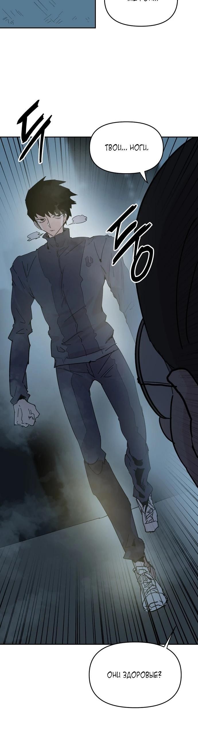 Глава 57 - страница 24