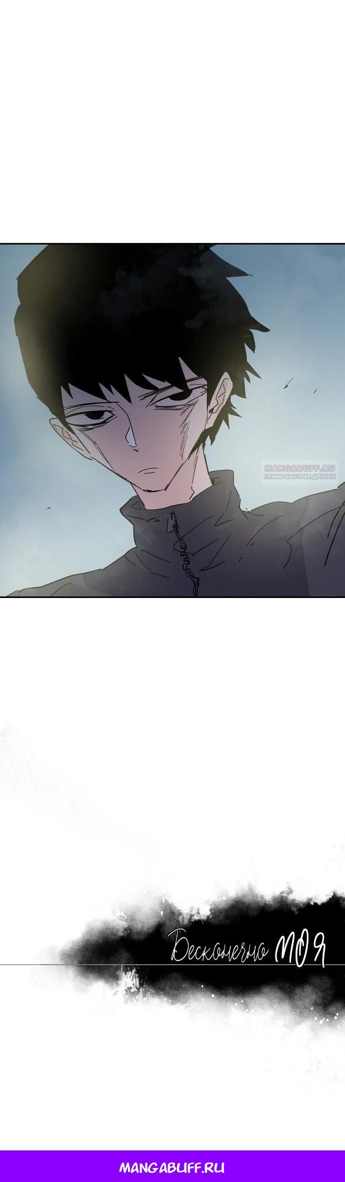 Глава 57 - страница 25