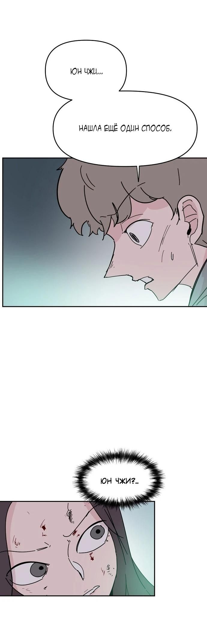 Глава 57 - страница 6