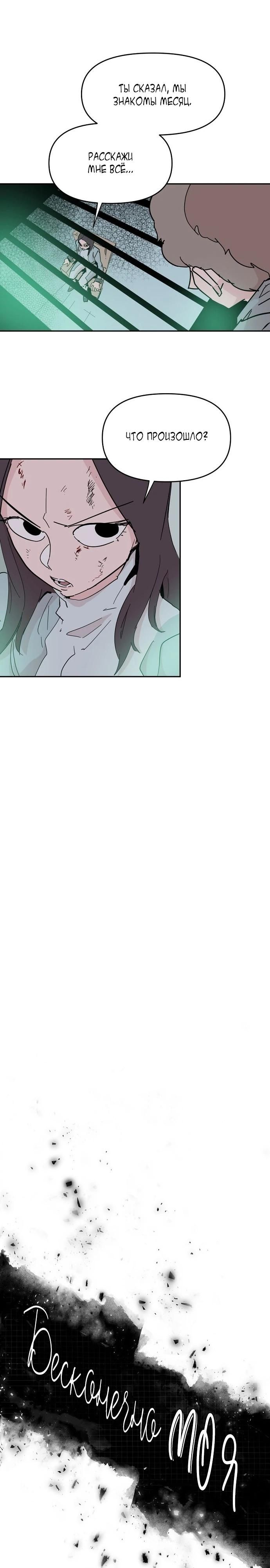 Глава 57 - страница 7