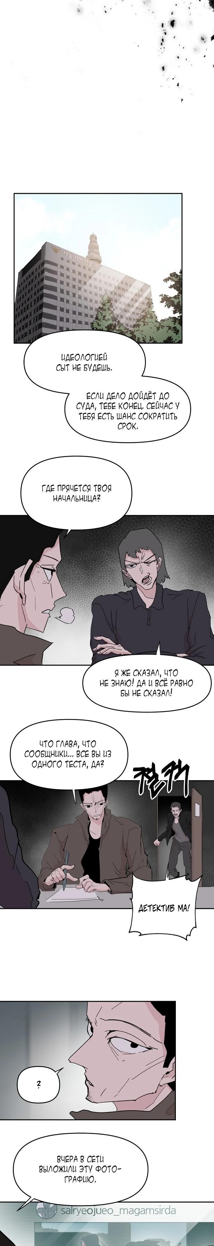 Глава 57 - страница 8