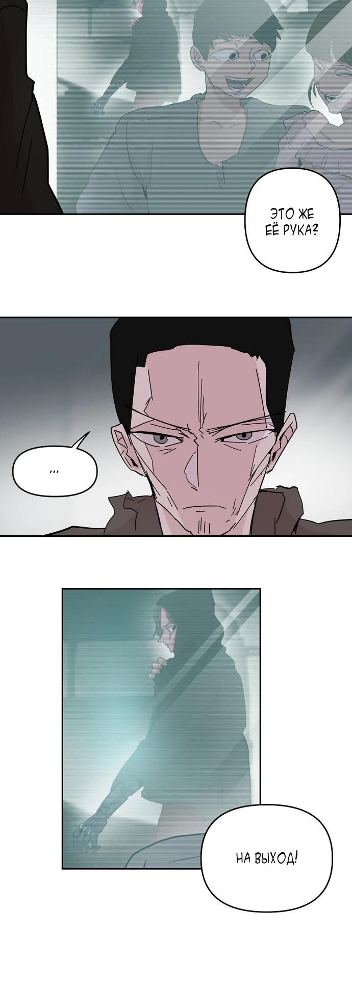 Глава 57 - страница 9