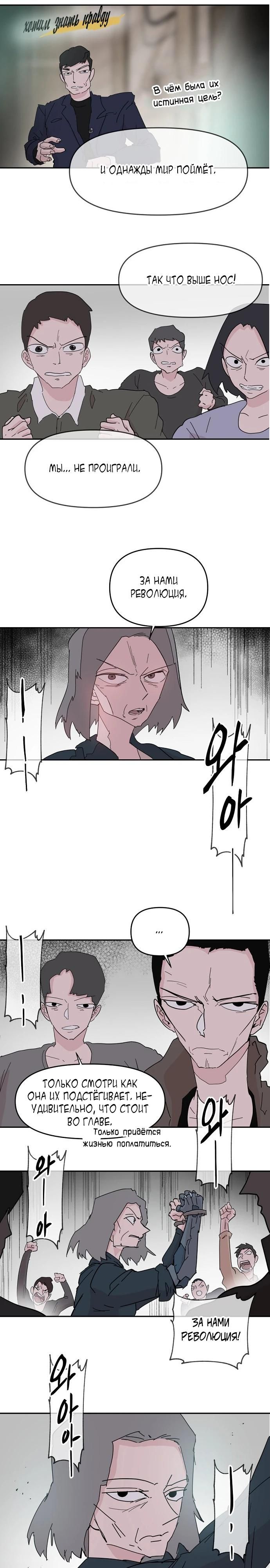 Глава 58 - страница 11