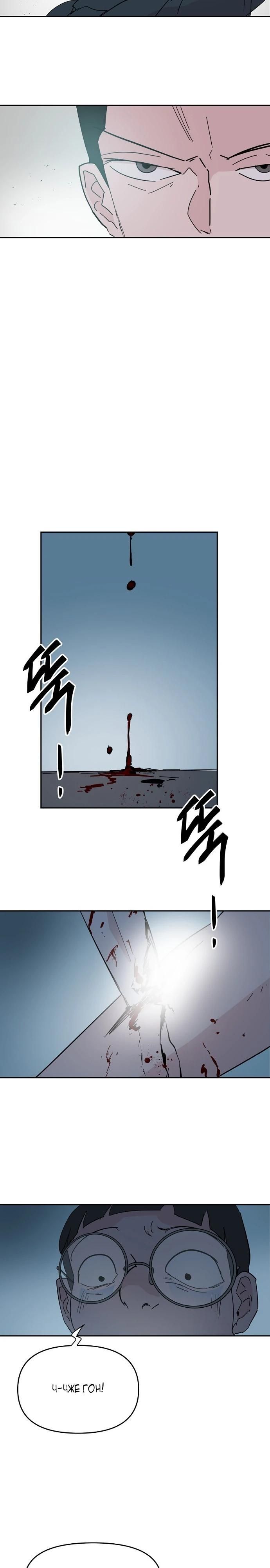 Глава 58 - страница 12