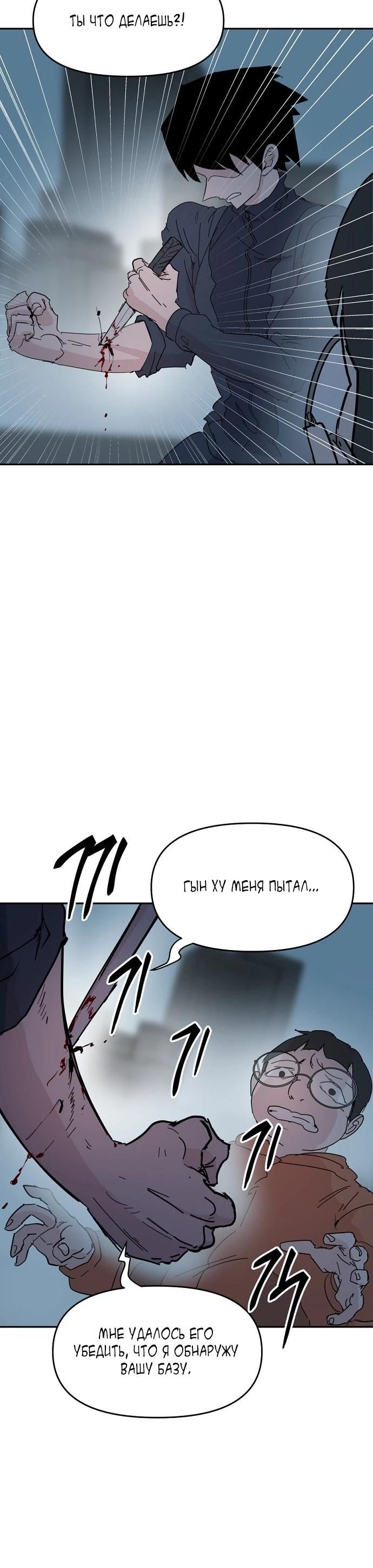 Глава 58 - страница 13