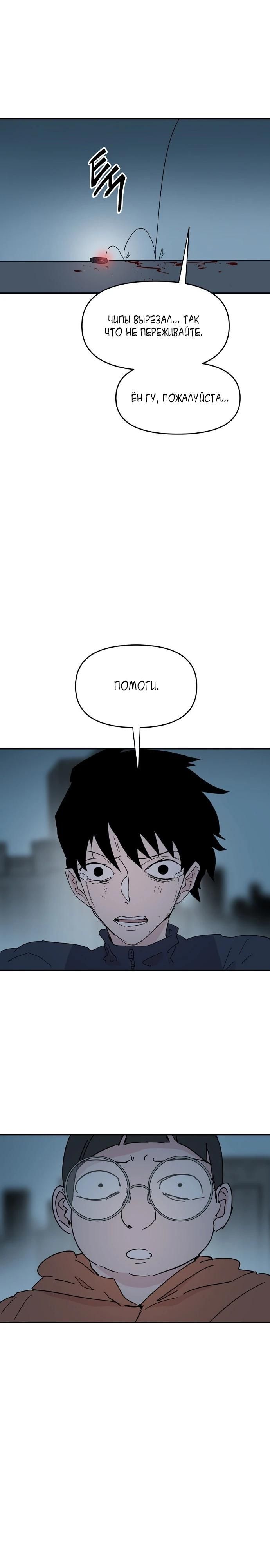 Глава 58 - страница 14