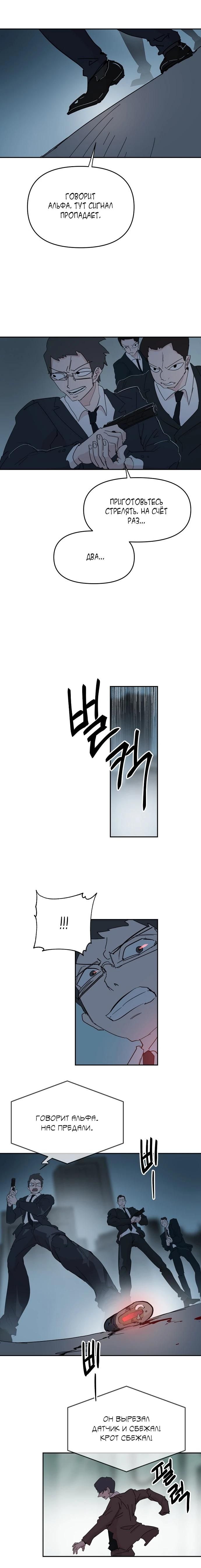 Глава 58 - страница 15