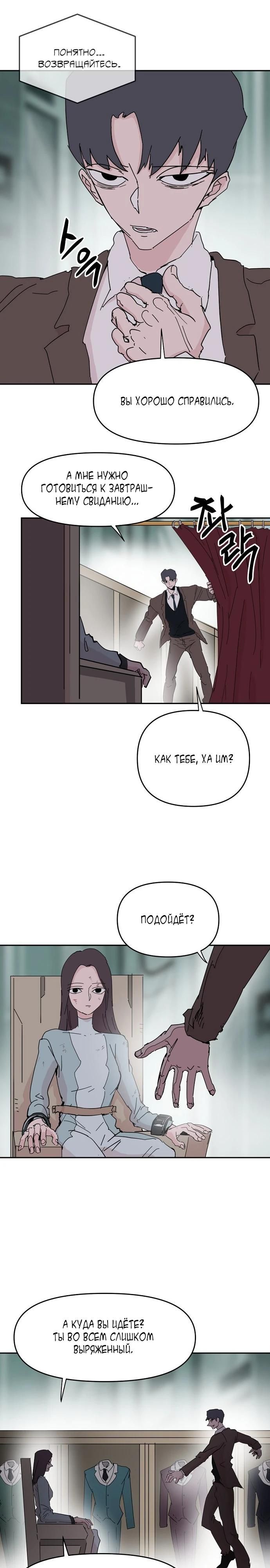 Глава 58 - страница 16