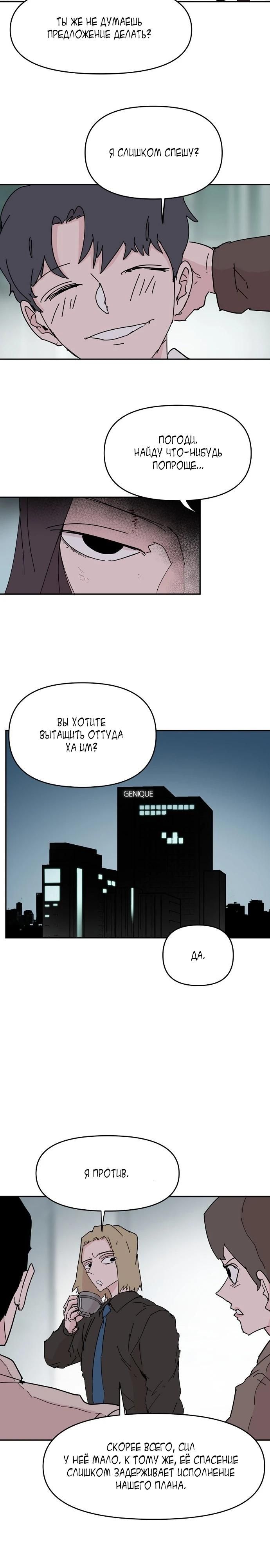 Глава 58 - страница 17