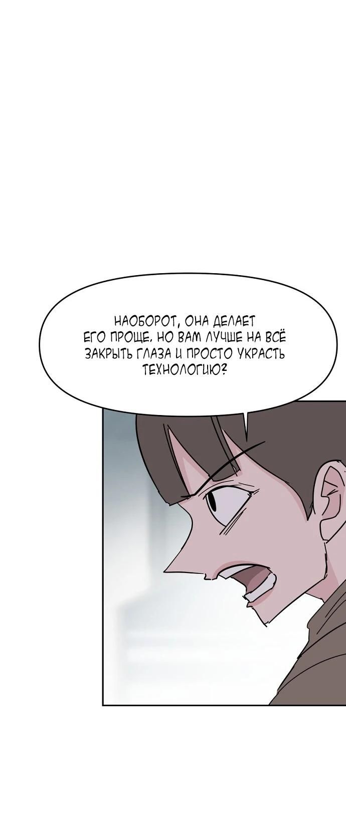 Глава 58 - страница 18